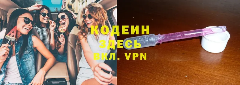 Кодеиновый сироп Lean Purple Drank  кракен онион  Короча 